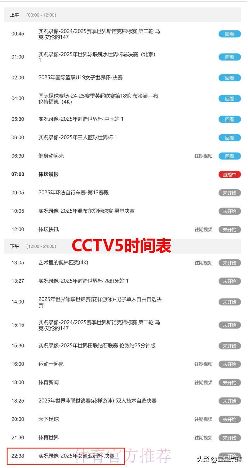 中央五套倾力呈现世界杯全程实况转播 中央五套倾力呈现世界杯全程实况转播