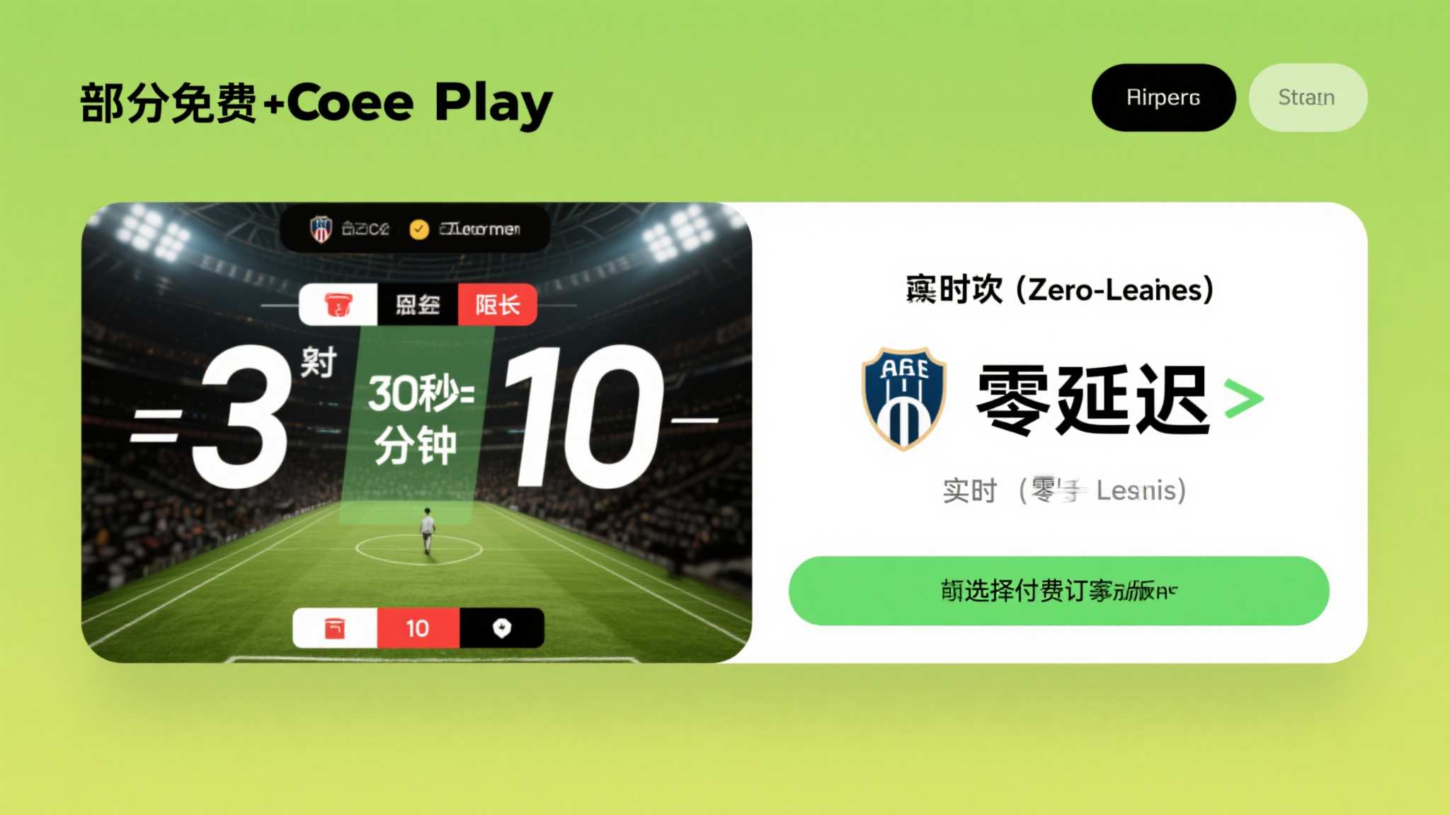 世界杯比赛预测